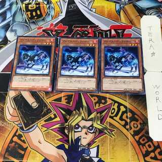 Flame Bufferlo 1 Normal Parallel Set of 3 Tera