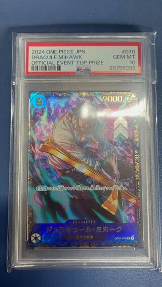 【PSA10】ジュラキュール・ミホーク フラッグシップバトル2024 プロモ 未開封 PROMO OP01-070