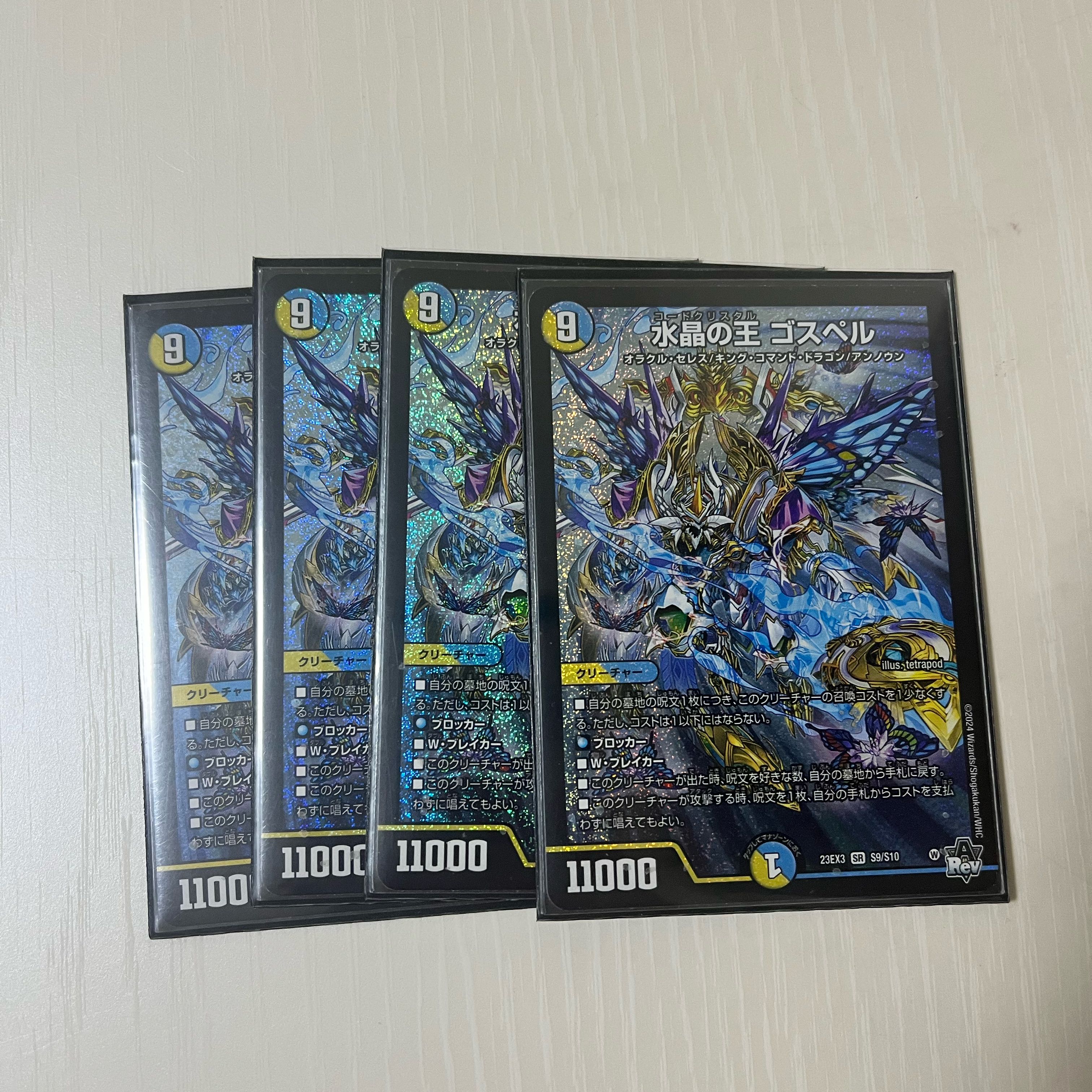 Water Crystal King Gospel SR S9/S10