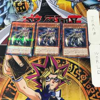 Raiden, Hand of the Lightsworn 3 Normal Parallel Set of 3 Tera.