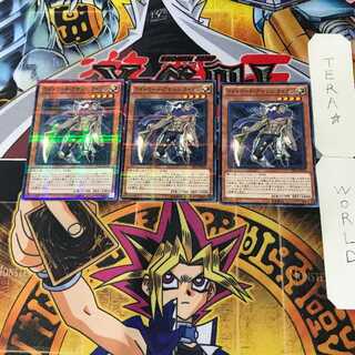 Raiden, Hand of the Lightsworn 4 Normal Parallel Set of 3 Tera.