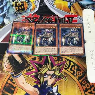 Raiden, Hand of the Lightsworn 6 Normal Parallel Set of 3 Tera.