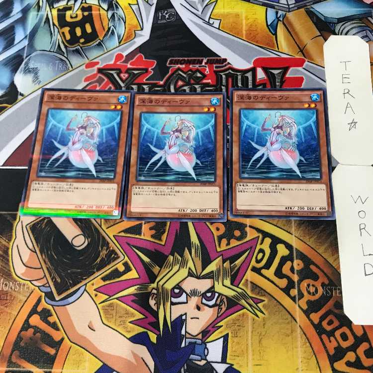 Deep Sea Diva 2 Normal Parallel Set of 3 Tera