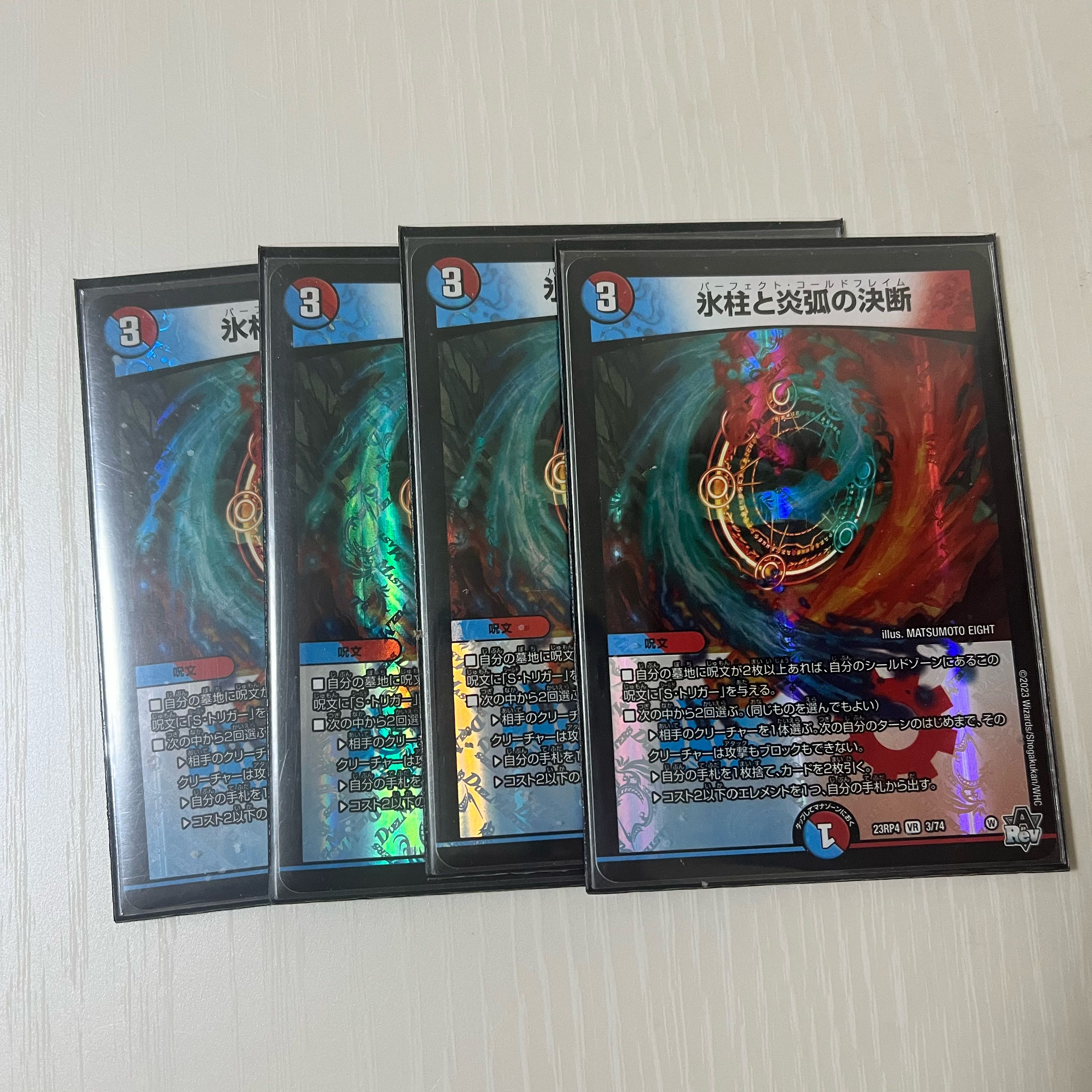 Decision of icicle and Fire arc VR 3/74