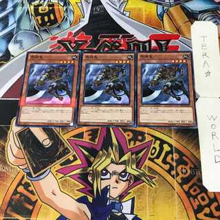 Mezuki 6 Normal Parallel Set of 3 Tera