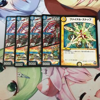 ネオンクス4枚+ファイナルストップセット