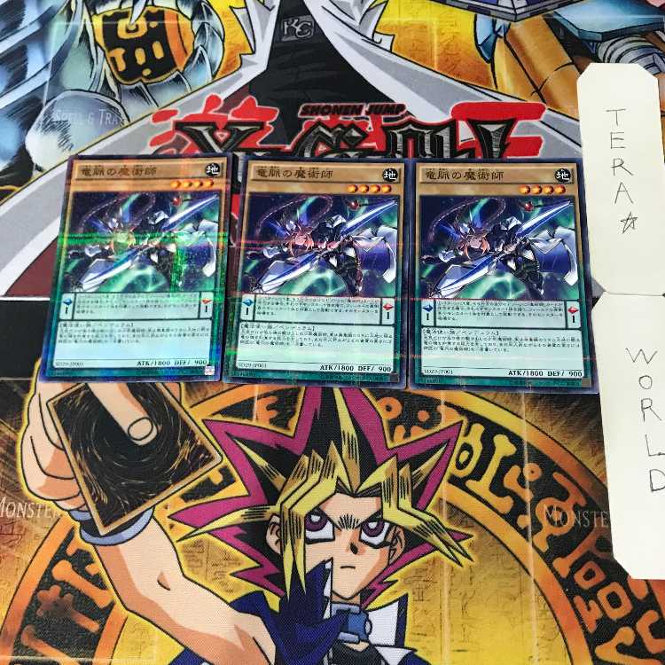 Dragonpulse Magician 2 Normal Parallel Set of 3 Tera