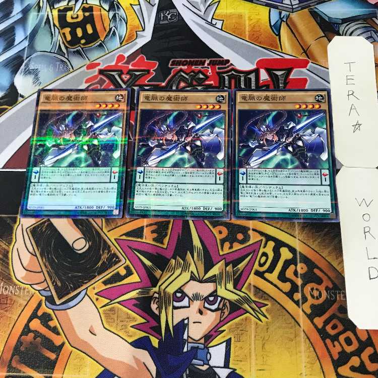 竜脈の魔術師 3 ノーマルパラレル 3枚セット てら