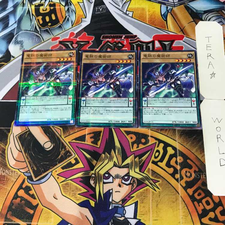 Dragonpulse Magician 6 Normal Parallel Set of 3 Tera