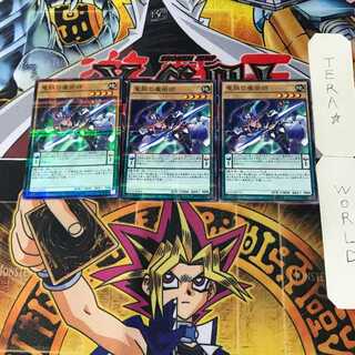 竜脈の魔術師 6 ノーマルパラレル 3枚セット てら