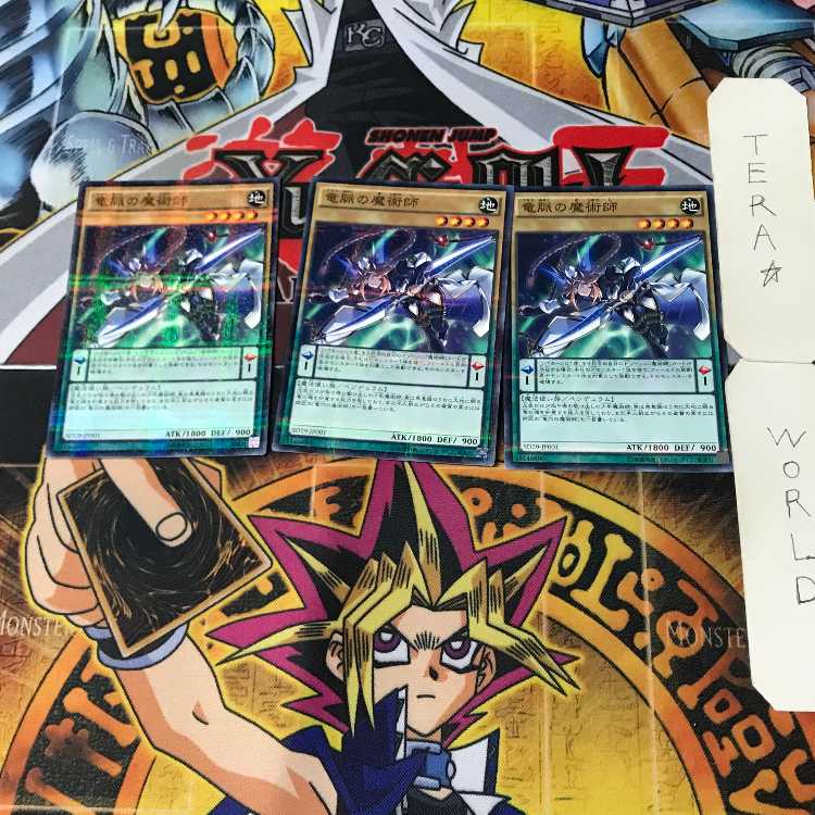 竜脈の魔術師 7 ノーマルパラレル 3枚セット てら