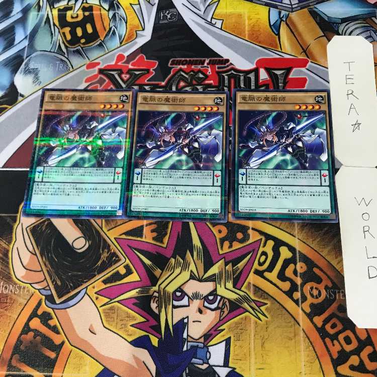 Dragonpulse Magician 9 Normal Parallel Set of 3 Tera