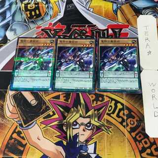 竜脈の魔術師 9 ノーマルパラレル 3枚セット てら