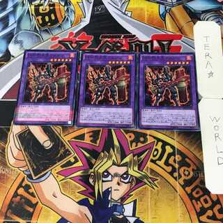 D/D/D Flame King Genghis 1 Normal Parallel Set of 3 Tera.