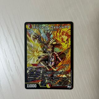 Bolshak Voljaak SR S5/S8