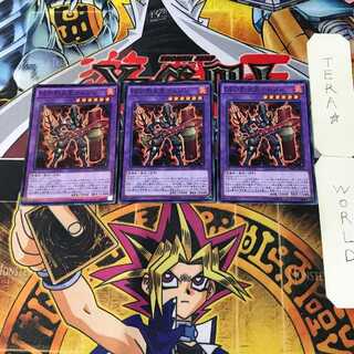 D/D/D Flame King Genghis 2 Normal Parallel Set of 3 Tera