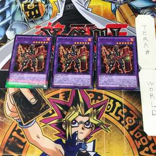 D/D/D Flame King Genghis 4 Normal Parallel Set of 3 Tera