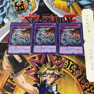 Chimeratech Fortress Dragon 10 Normal Parallel Set of 3 Tera.