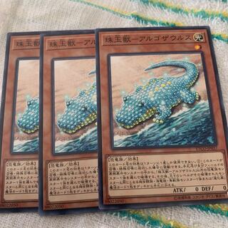 珠玉獣-アルゴザウルス