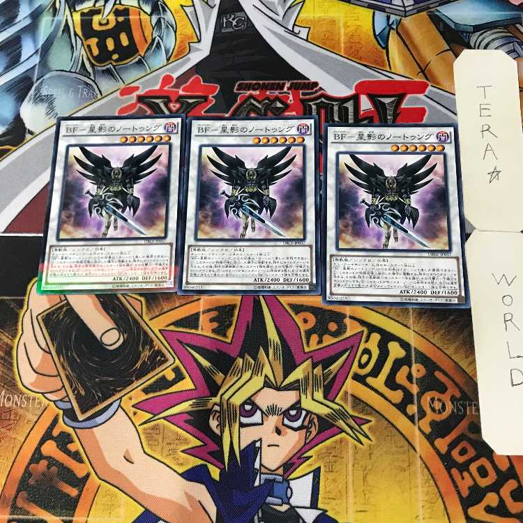 BF - Nothung in Starlight 5 Normal Parallel Set of 3 Tera