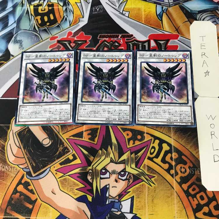 BF - Nothung in Starlight 7 Normal Parallel Set of 3 Tera