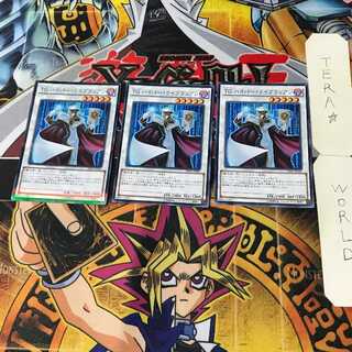 T.G. Hyper Librarian 9 Normal Parallel 3-card set Tera