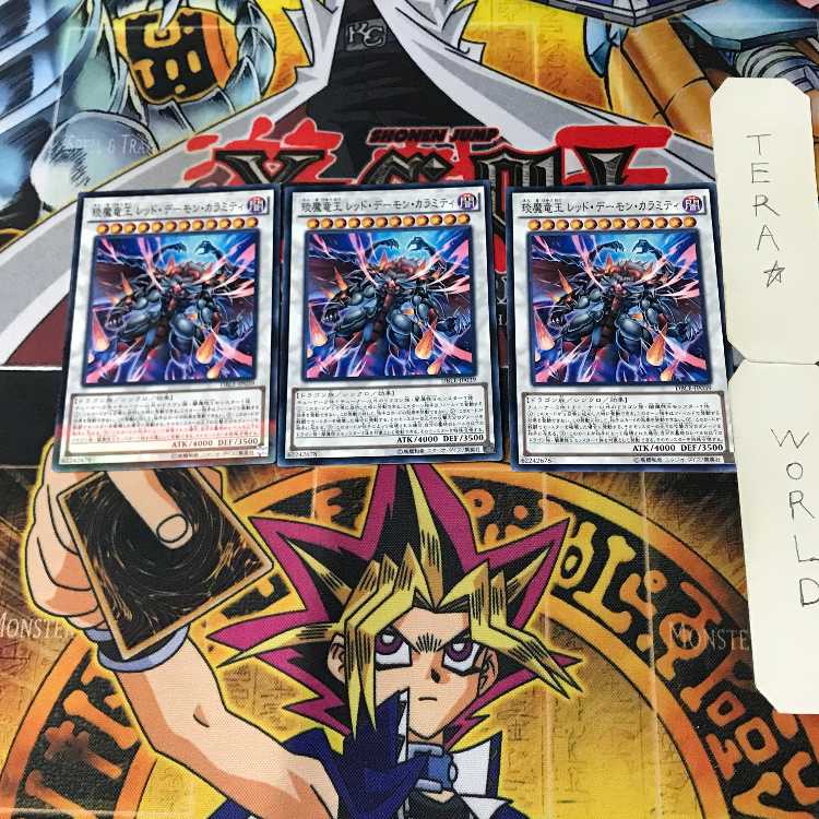 Enma Dragon King Red Demon Calamity 1 Normal Parallel Set of 3 Tera