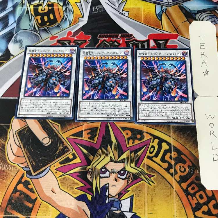 Enma Dragon King Red Demon Calamity 2 Normal Parallel Set of 3 Tera