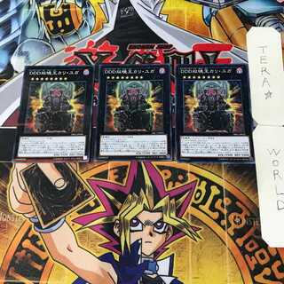 D/D/D Duo-Dawn King Kali Yuga 3 Normal Parallel Set of 3 Tera.