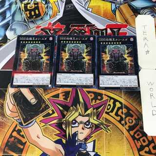 D/D/D Duo-Dawn King Kali Yuga 5 Normal Parallel Set of 3 Tera.