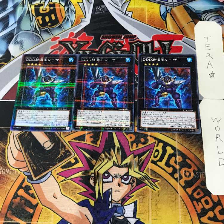 D/D/D Wave King Caesar 4 Normal Parallel Set of 3 Tera