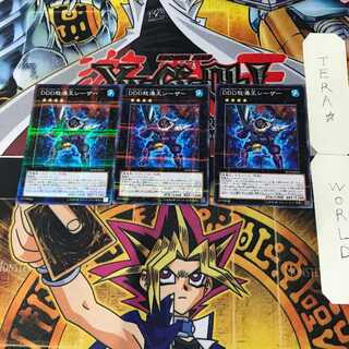 D/D/D Wave King Caesar 4 Normal Parallel Set of 3 Tera