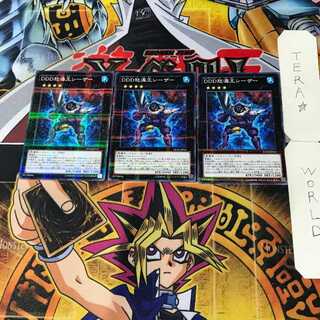 D/D/D Wave King Caesar 7 Normal Parallel Set of 3 Tera.