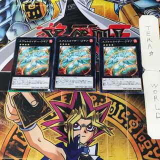 エヴォルカイザー・ラギア 5 ノーマルパラレル 3枚セット てら