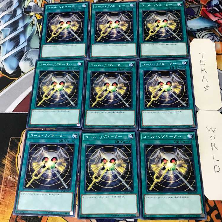 Resonator Call 5 Normal 9-card set Tera