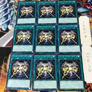 コール・リゾネーター 5 ノーマル 9枚セット てら