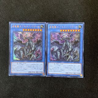 虚竜魔王アモルファクターP UR