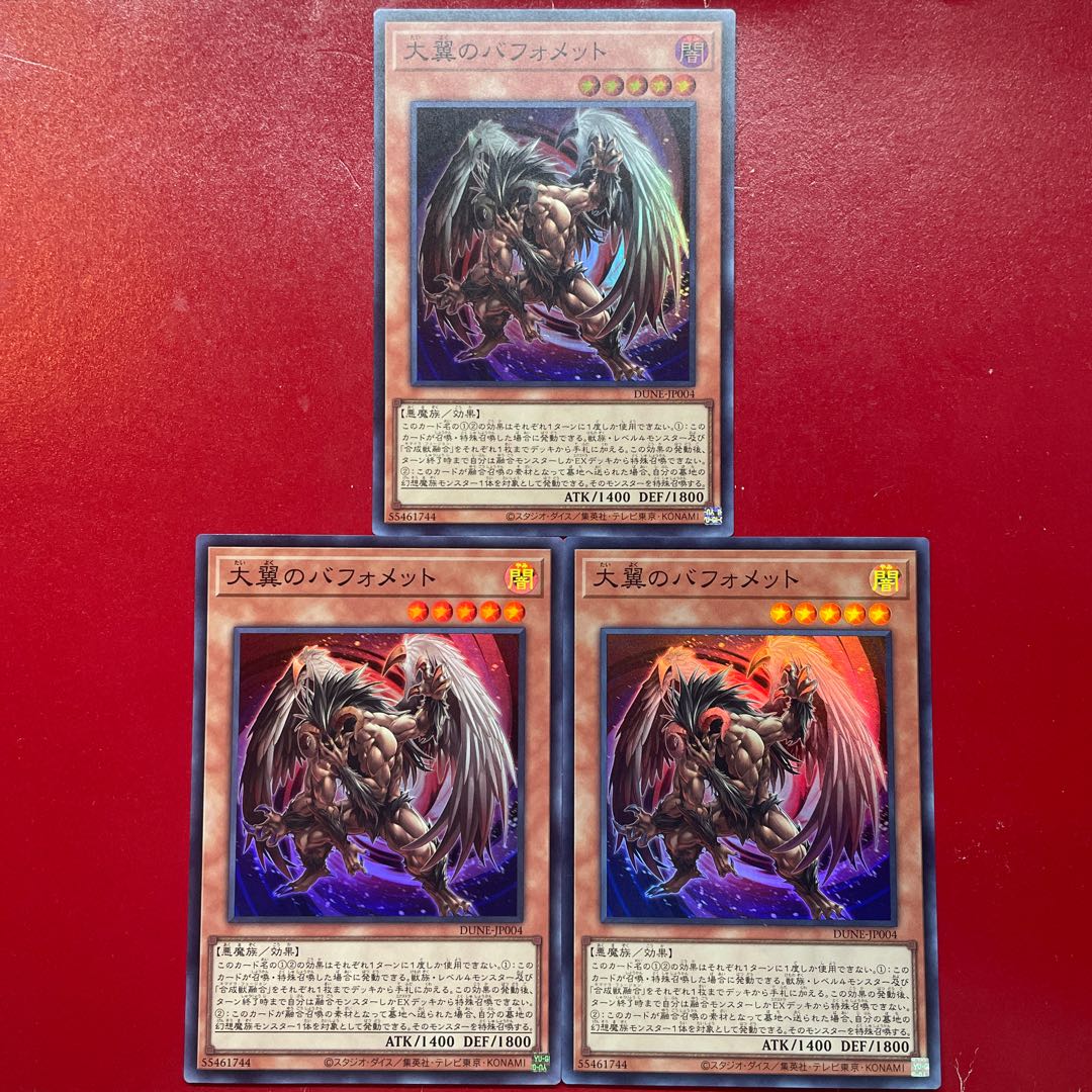 Abc Berfomet with big wings Super Rare JP004