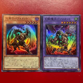Yu-Gi-Oh! The Great Winged Berfomet The Phantasmal Demon King Berfomet Super Set