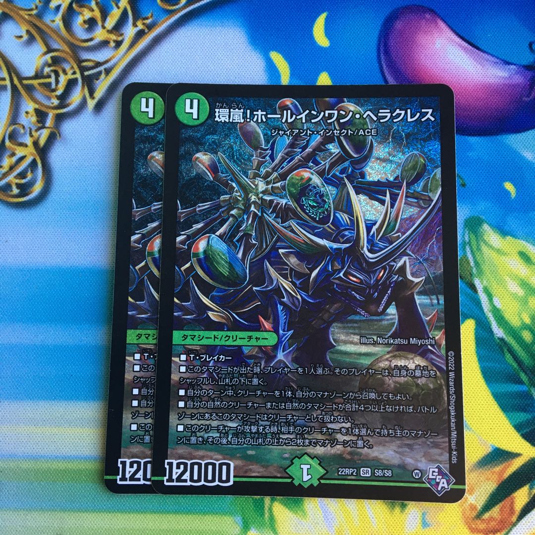 Hole-in-One Hercules SR S8/S8