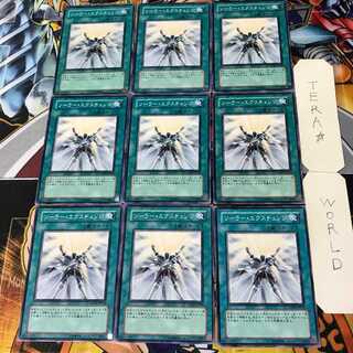 Solar Recharge 2 Normal, set of 9 Tera