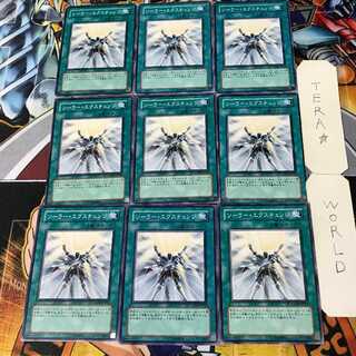 Solar Recharge 5 Normal, set of 9 Tera.