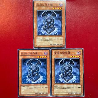 Yu-Gi-Oh Barrier Statue of the Abyss [CDIP] Set of 3