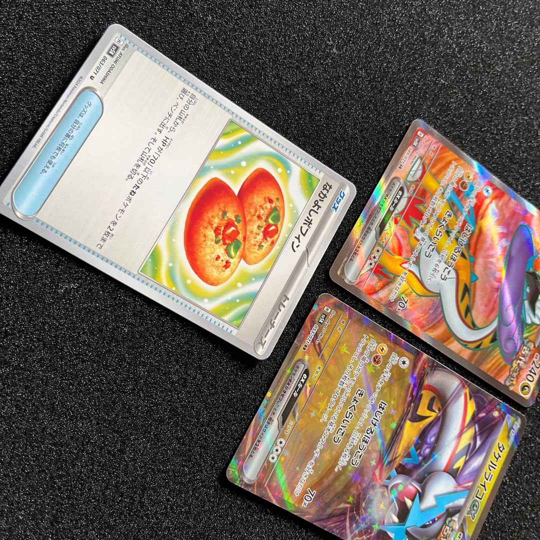 タケルライコex SR 089/071  1枚    ・タケルライコex  RR  053/071  1枚    ・なかよしポフィン  U  063/071  1枚