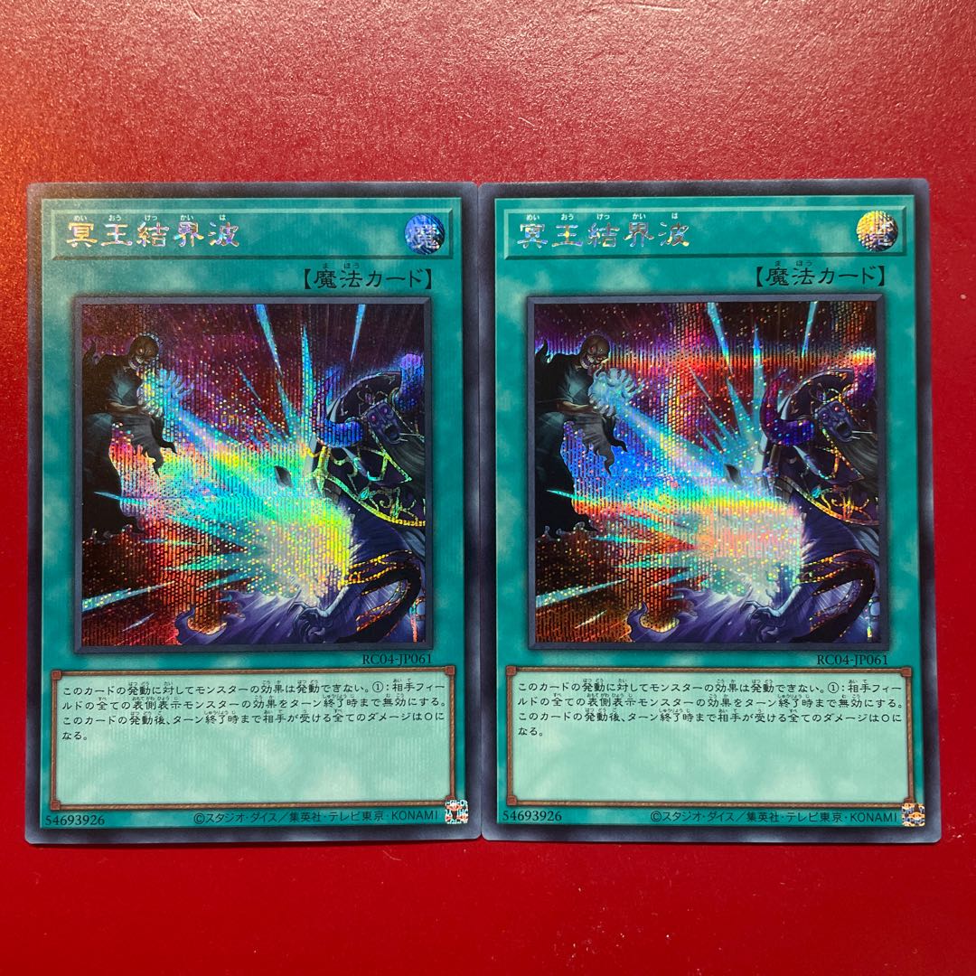 Aay 2 冥王結界波 シークレットレア JP061