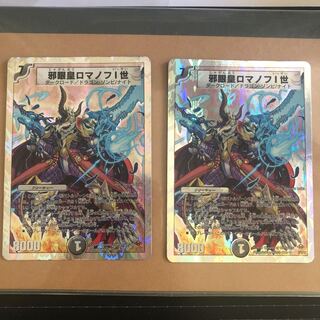 邪眼皇ロマノフI世