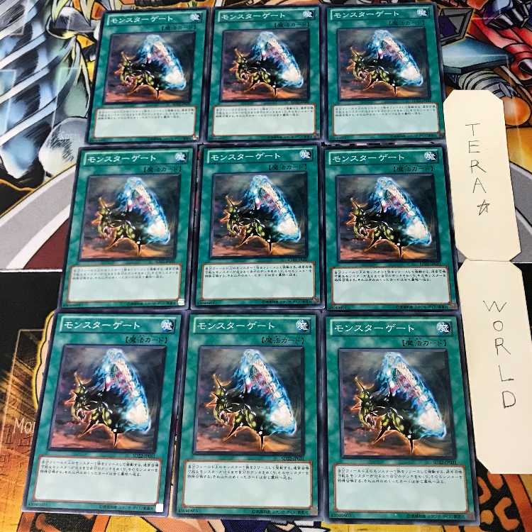 Monster Gate 2 Normal, set of 9, Tera.