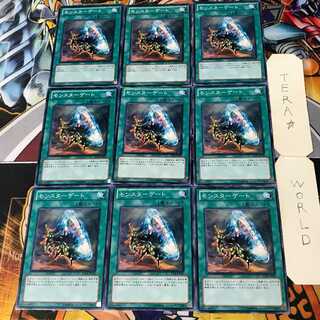 Monster Gate 3 Normal 9-card set Tera