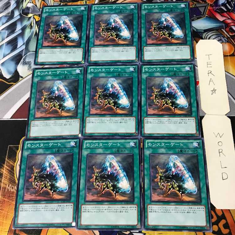 Monster Gate 4 Normal 9-card set Tera