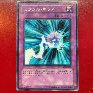 Yu-Gi-Oh Miracle Kids [SOI] Normal Parallel